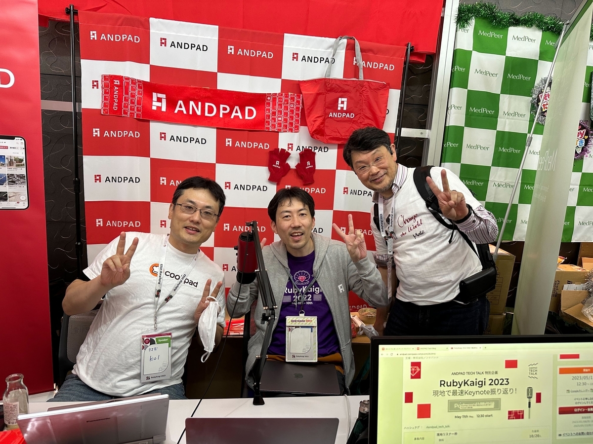 Podcast公開収録風景-RubyKaigi2023現地にて