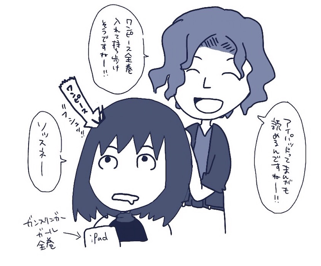 絵日記 美容師さんとの会話が苦手なんだ だいだらぼっち