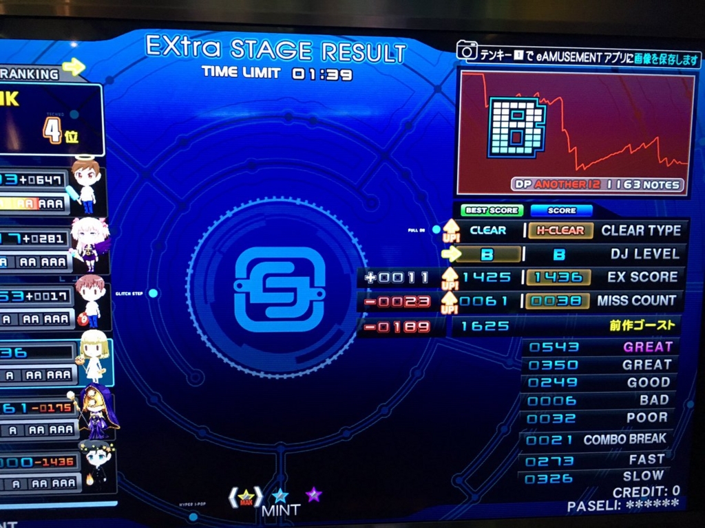 f:id:arma26:20160912151437j:plain