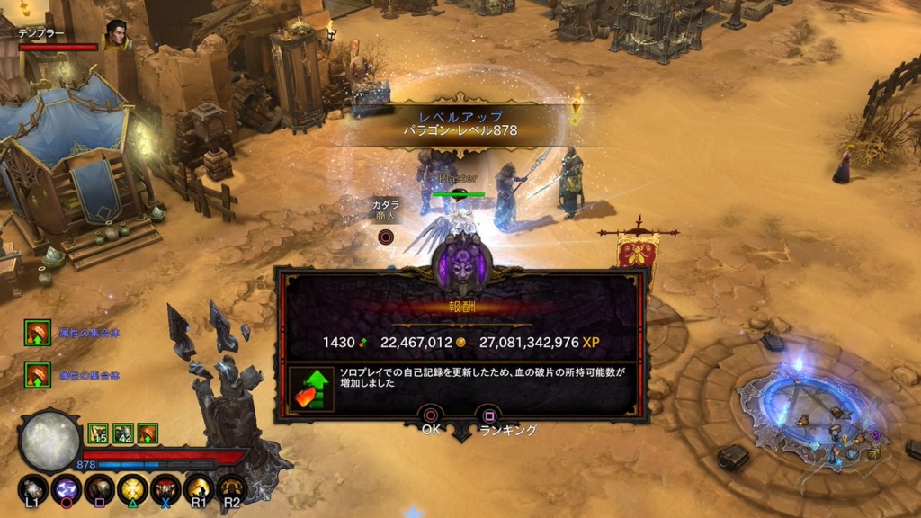 Diablo3 シーズン10 クルセpl882 ソロgr93 だいだらぼっち