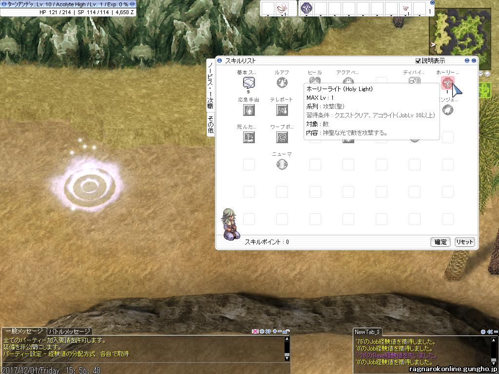 f:id:arma26:20171206152405j:plain