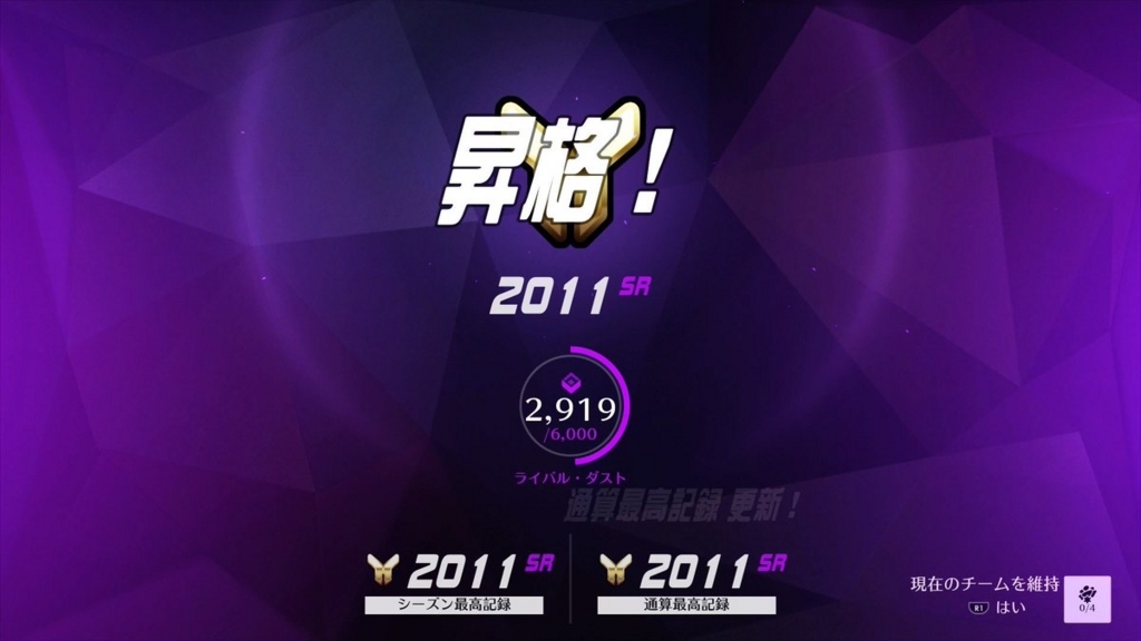 Ow とりあえずレート00達成 だいだらぼっち