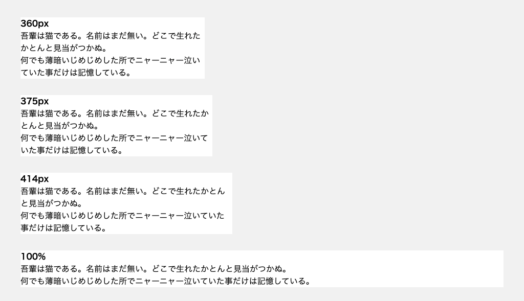 幅の違いによる見え方