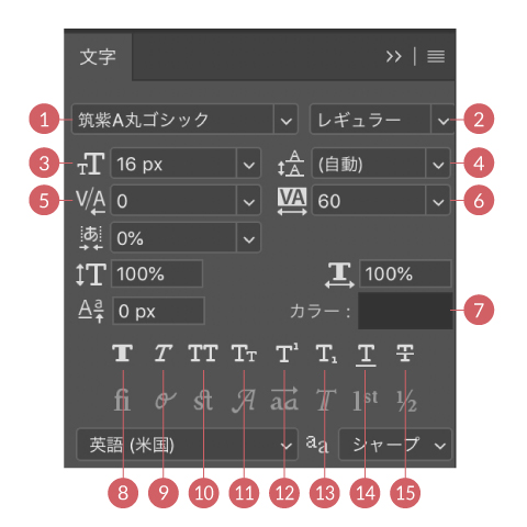 f:id:arms_hayama:20190726120220j:plain Photoshop 文字パネル