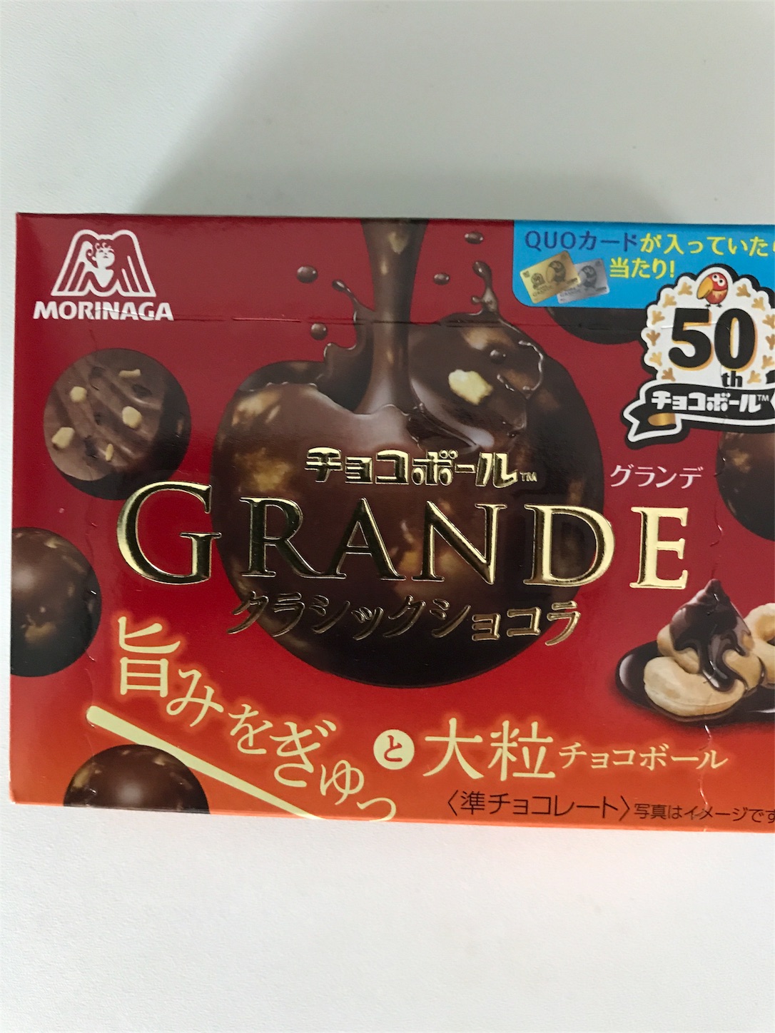 チョコボール グランデ クラシックショコラ コンビニでもなかなか売ってない新商品 Armys No S Diary