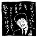 長井