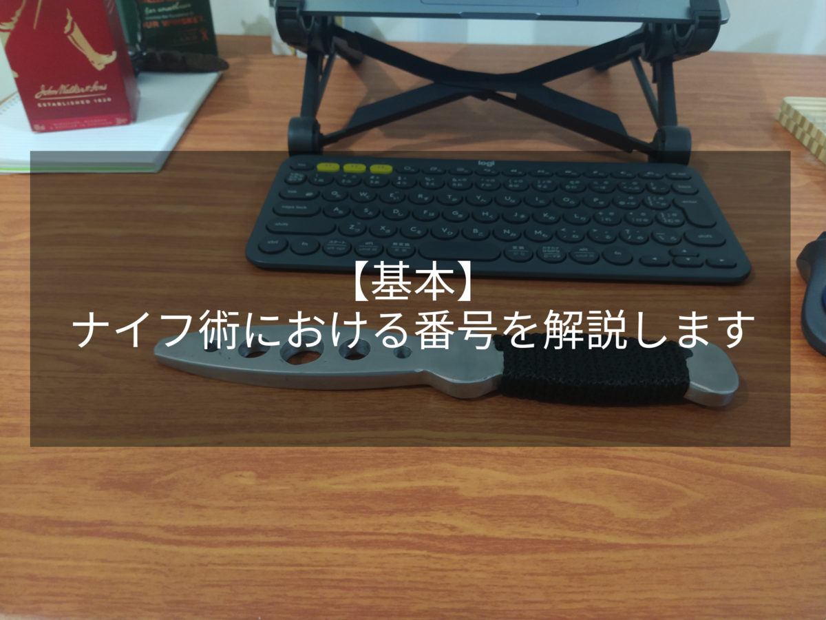 f:id:arnis-life:20211008150112p:plain