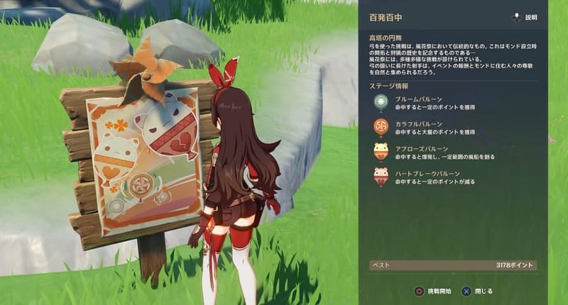 原神 風花祭 ウィンドブルーム祭 の開催 イベント内容 まったりゲーム屋