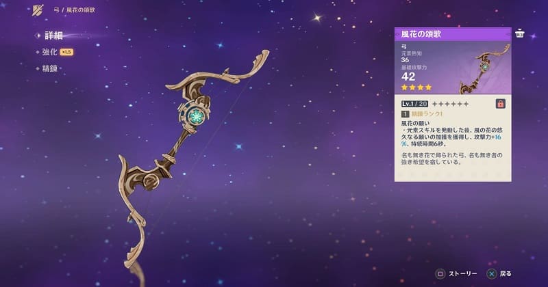 原神 風花祭 ウィンドブルーム祭 の開催 イベント内容 まったりゲーム屋