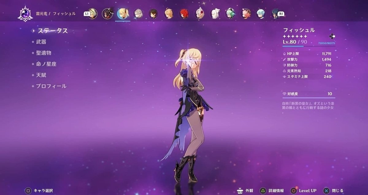 原神 フィッシュル ストーリーまとめ まったりゲーム屋