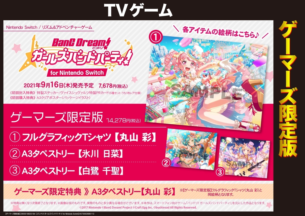 リズムゲームとは ゲームの人気 最新記事を集めました はてな
