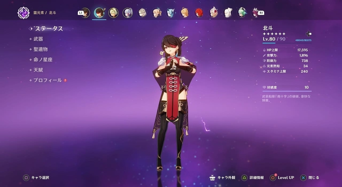 姉御とは 一般の人気 最新記事を集めました はてな