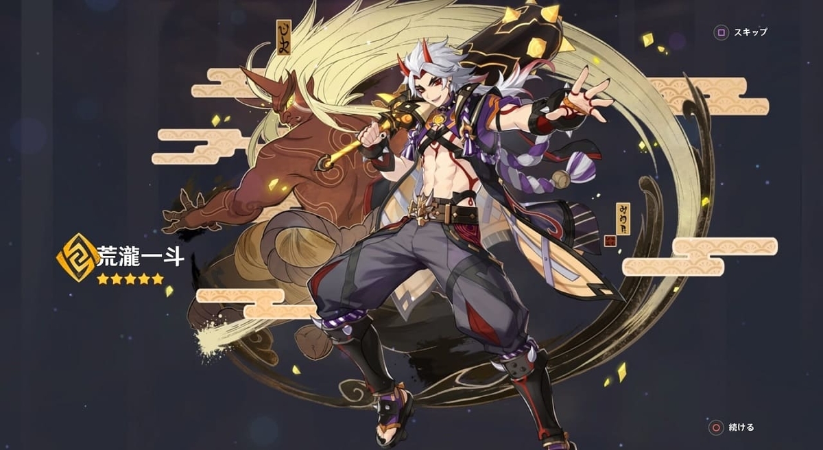 原神】 花坂豪快 荒瀧一斗(あらたき いっと) ステータス - まったり