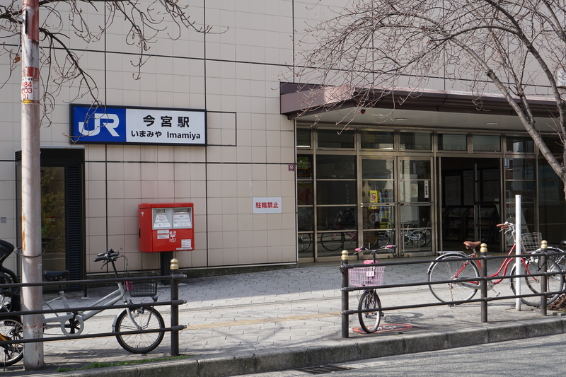 今宮駅