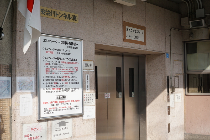 安治川トンネルのエレベーター