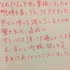 お客様の感想
