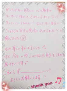 お客様の感想