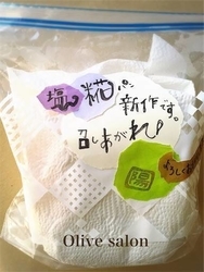 f:id:aroma-olive:20201110115521j:plain