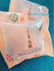 f:id:aroma-olive:20201129171421j:plain