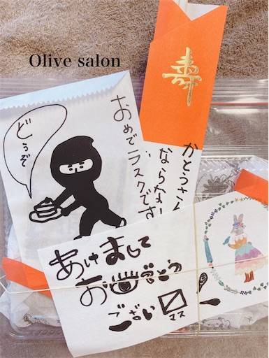 f:id:aroma-olive:20220107154343j:image