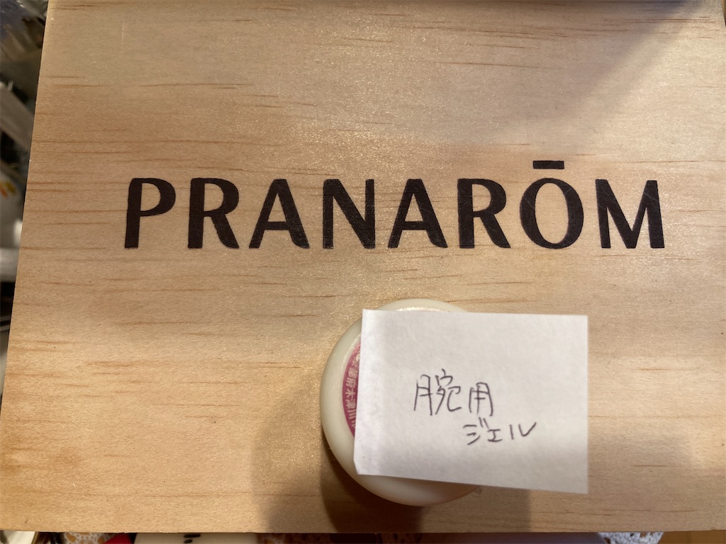 f:id:aroma-selfcare:20210827082838j:image