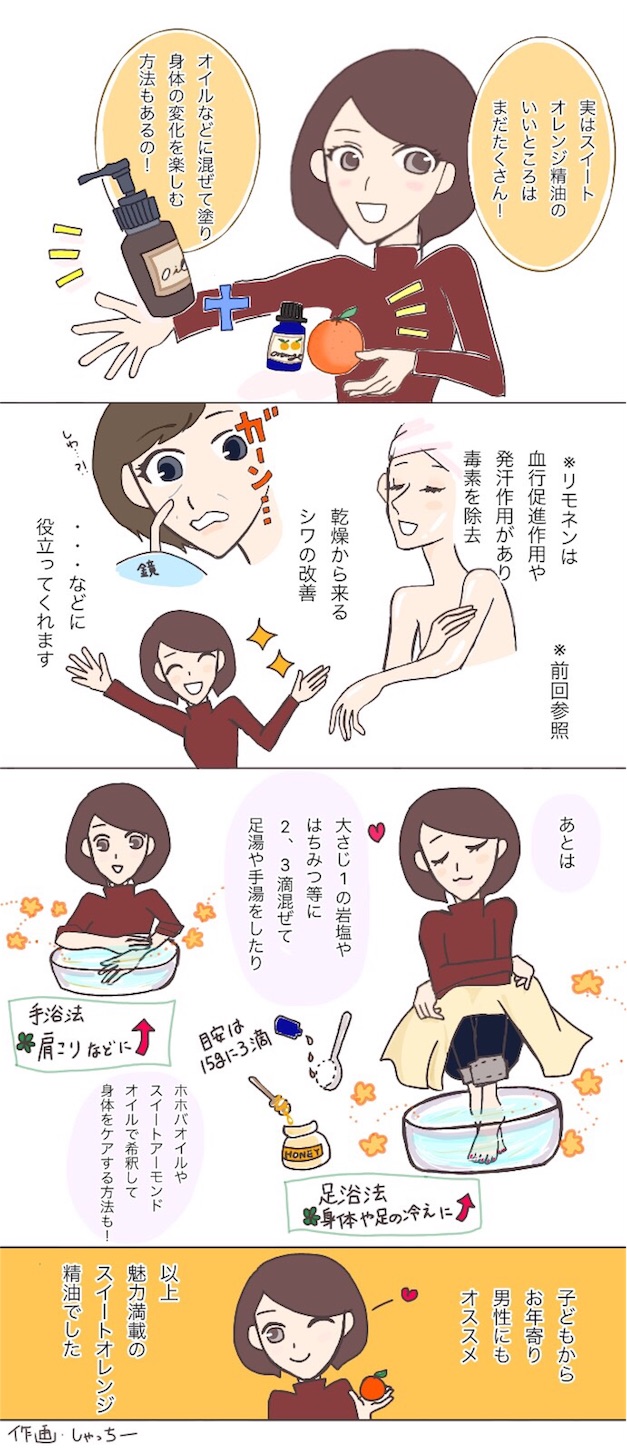f:id:aroma8py:20180116094855j:image