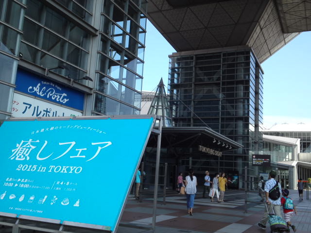 f:id:aromafloat:20150809142333j:image