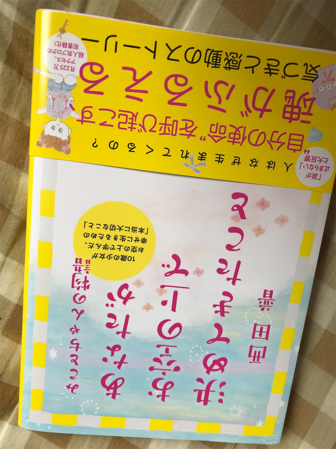 Aromaya アロマ プラス マヤ 本当の自分を取り戻す Aromaya アロマ プラス マヤ 本当の自分を取り戻す