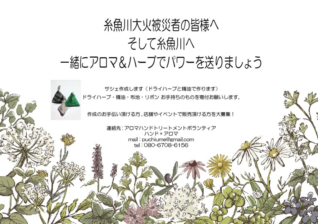 f:id:aromaicca:20170129145057j:plain