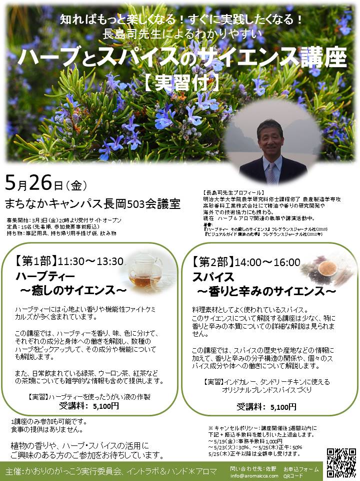 f:id:aromaicca:20170227153840j:plain