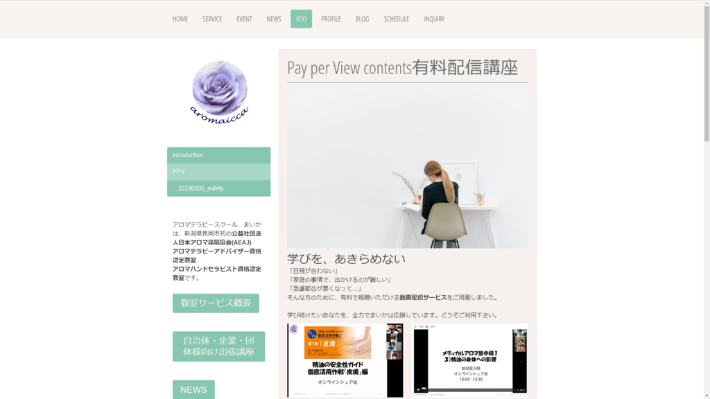 VODコンテンツページ