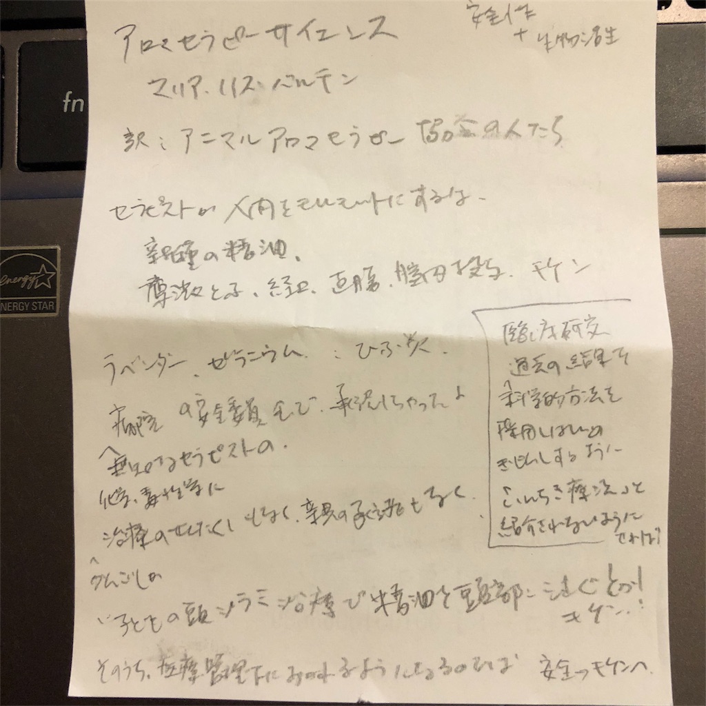 f:id:aromaicca:20190114154602j:image