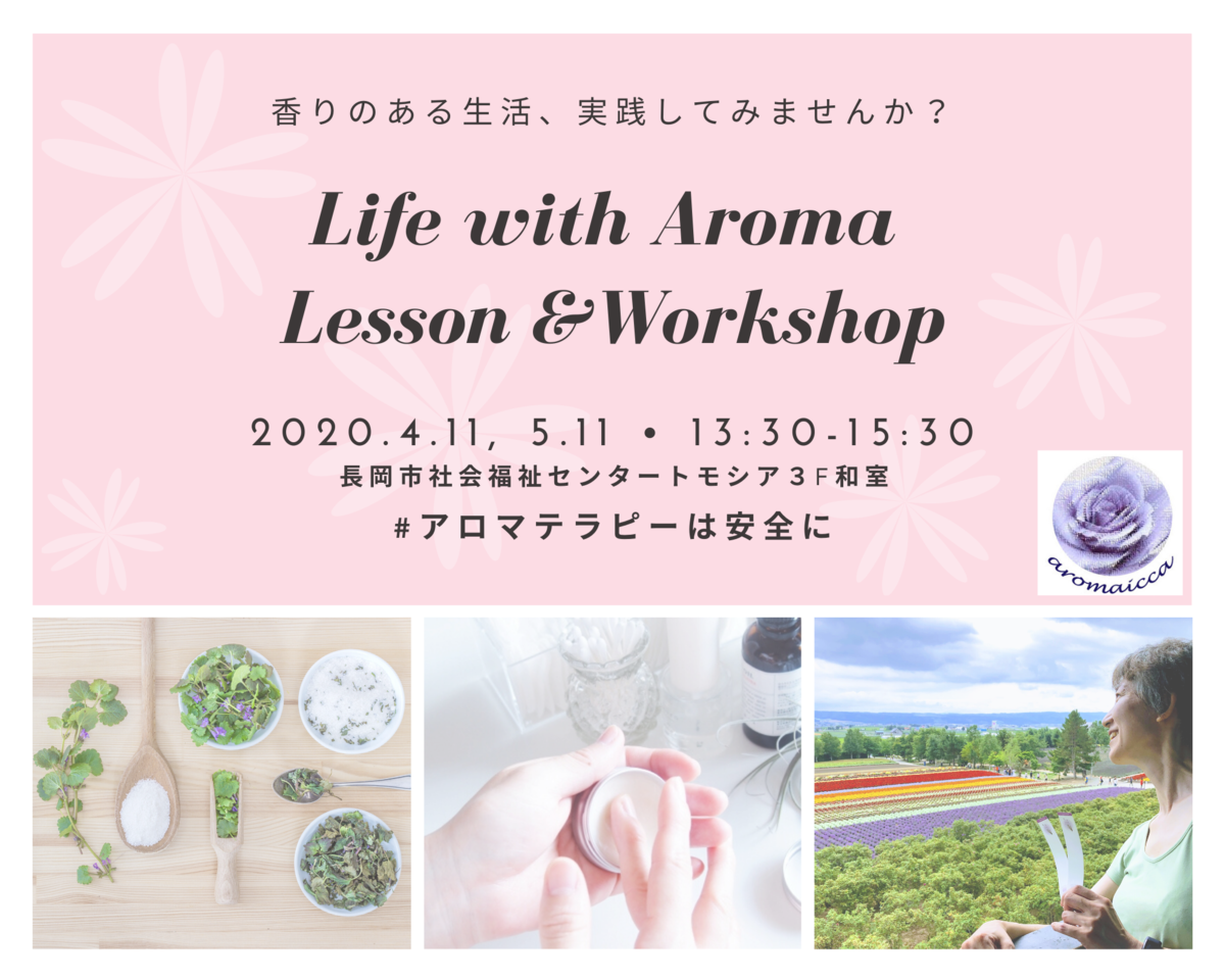 f:id:aromaicca:20200216173329p:plain