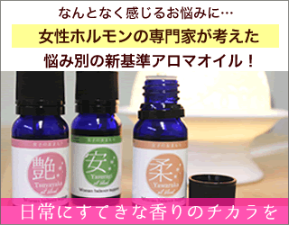 オレンジやベルガモットでリフレッシュ おすすめの柑橘系アロマをご紹介 不眠解消教室