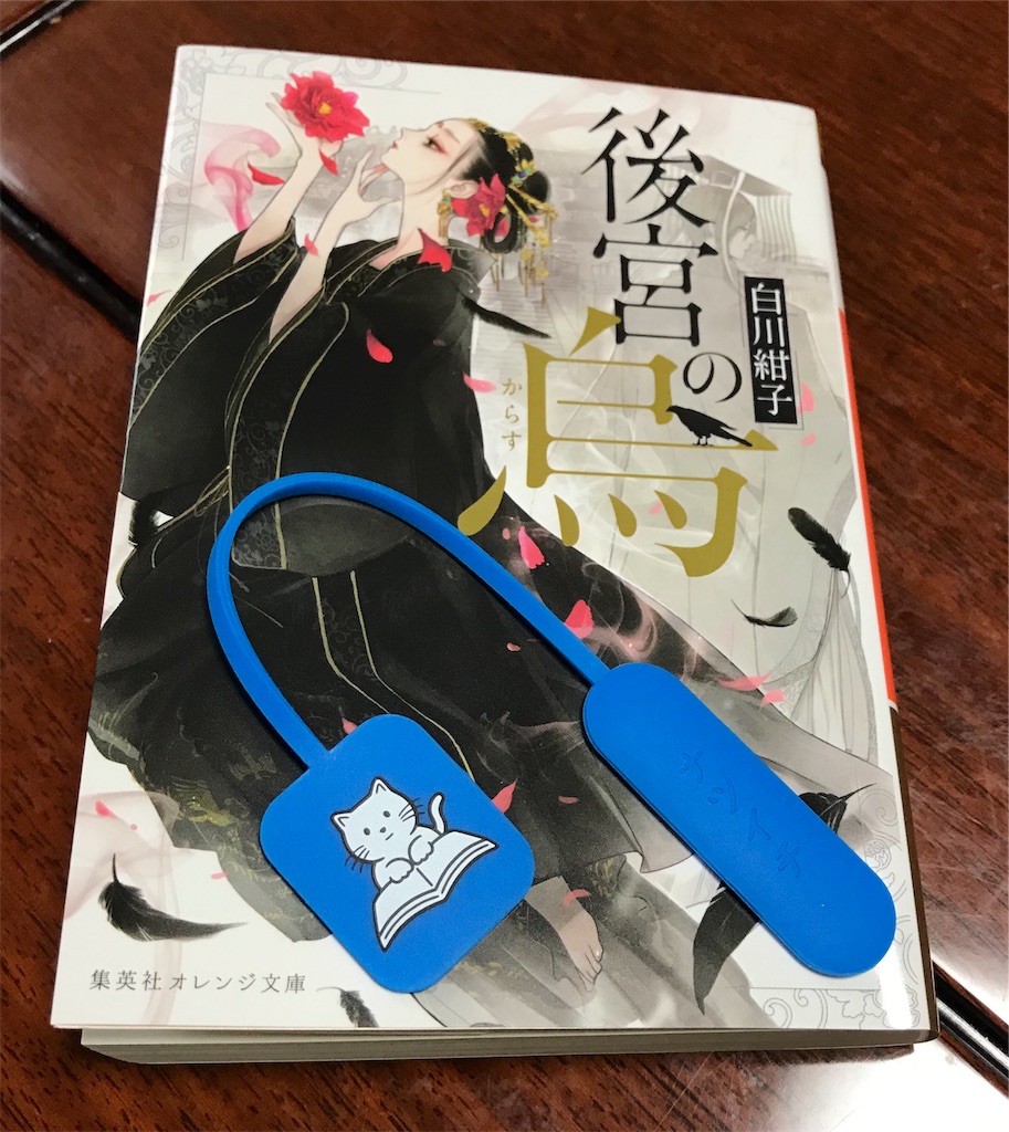 f:id:aromatomoko:20190714172850j:image