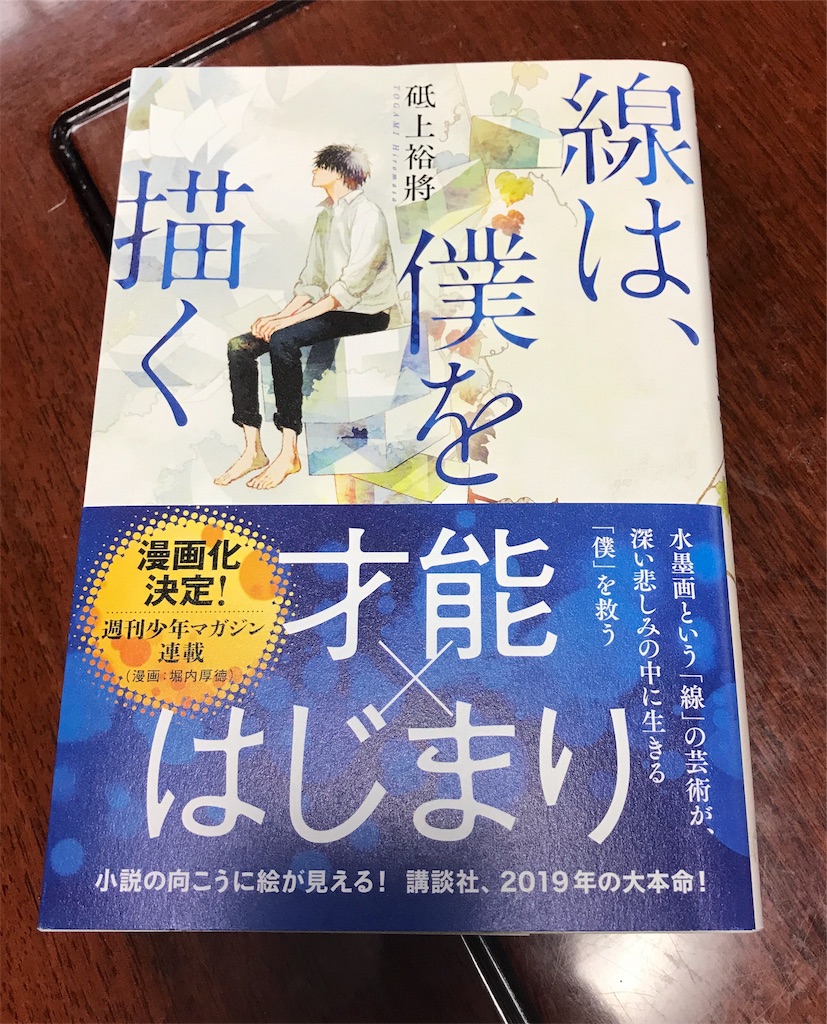 f:id:aromatomoko:20190718173346j:image