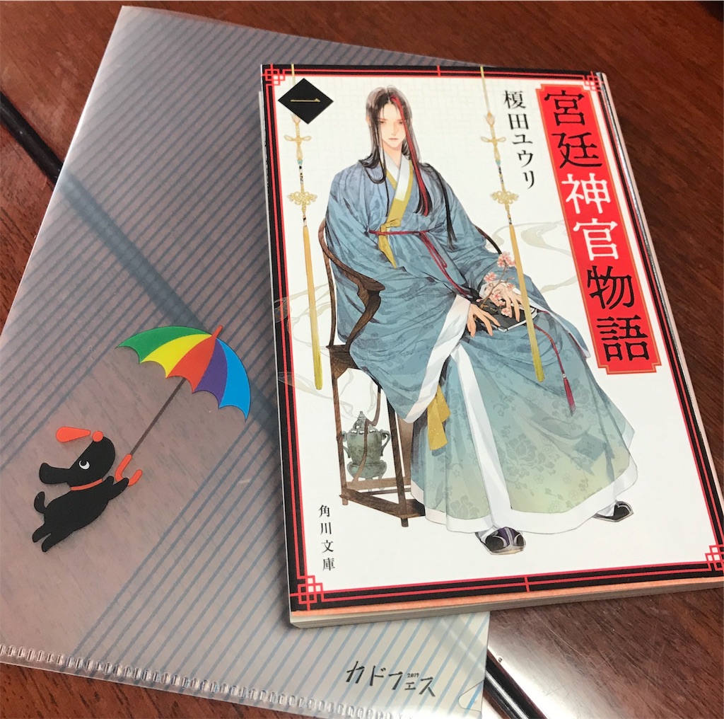 f:id:aromatomoko:20190731165317j:image