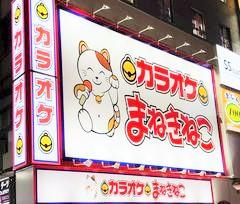 徹底比較 都内の有名カラオケチェーン店でおすすめはどこ あろっと夢番地 徹底比較 都内の有名カラオケチェーン店でおすすめはどこ あろっと夢番地