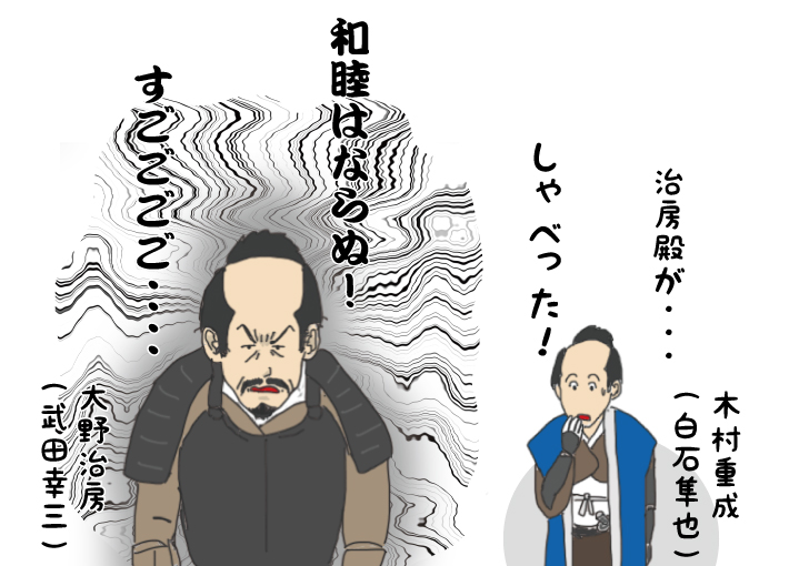 イラスト感想文 Nhk大河ドラマ 真田丸 第47回 反撃 Liu日記