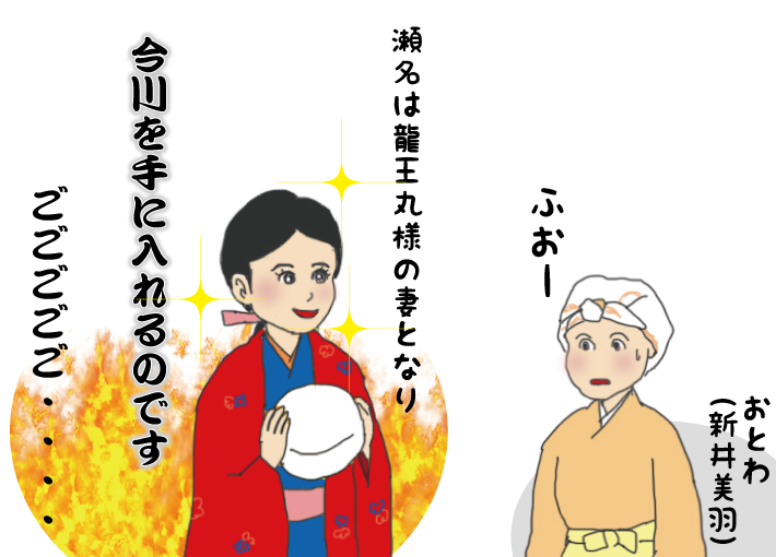 おんな城主直虎