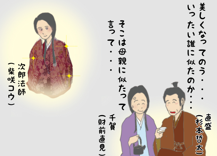 おんな城主直虎第9回 f:id:aroundfiftyliu:20170306122415j:plain