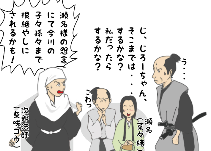 おんな城主直虎 第10回 f:id:aroundfiftyliu:20170313182039j:plain