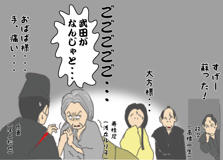 おんな城主直虎第18回 f:id:aroundfiftyliu:20170508120226j:plain