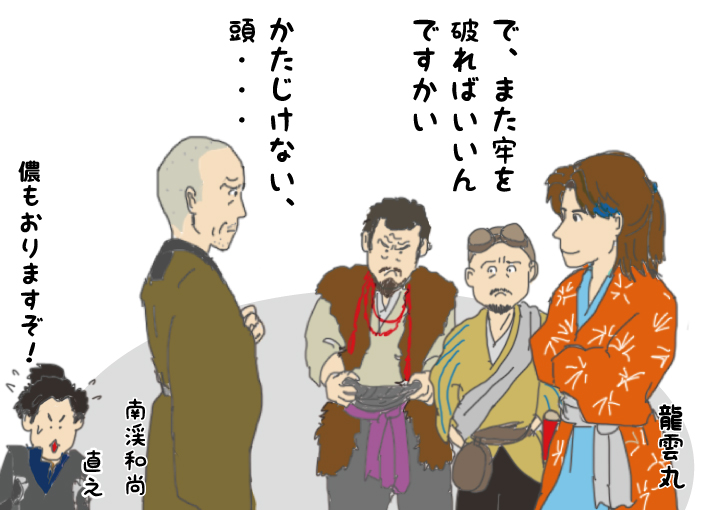 おんな城主直虎第33回 f:id:aroundfiftyliu:20170821125123j:plain