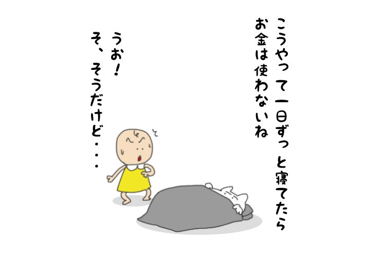 日経ウーマン5月号 Nmd女子に学ぶミニマリスト節約術 アラフィフ リウのくらしの絵日記