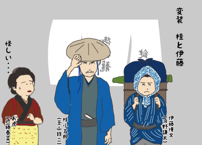 イラスト感想文 Nhk大河ドラマ 西郷どん 第32回 薩長同盟 Liu日記 イラスト感想文 Nhk大河ドラマ 西郷どん 第32回 薩長同盟 Liu日記