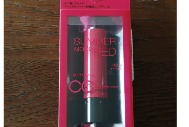 Kate Ccパーソナルリップクリームで自分にぴったりの色選び アラフィフ リウのくらしの絵日記