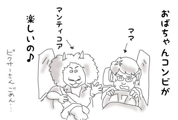 おばちゃんが大活躍 中高年女性におすすめ 映画 2分の1の魔法 アラフィフ リウのくらしの絵日記