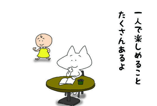 頑張りすぎないこと アラフィフ リウのくらしの絵日記