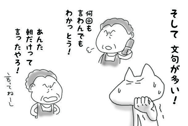 できることが減ってくる母は口だけ達者 アラフィフ リウのくらしの絵日記